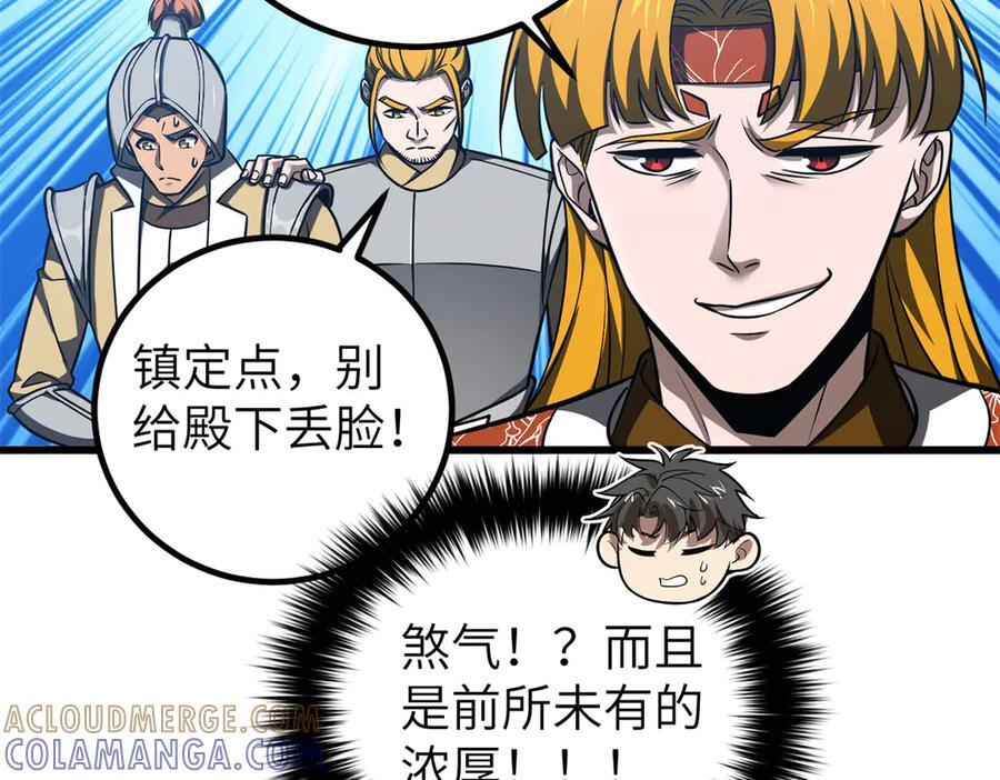 319 就是要莽 第21页