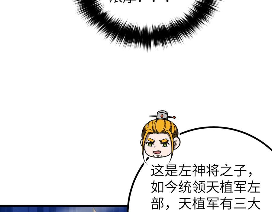 319 就是要莽 第22页