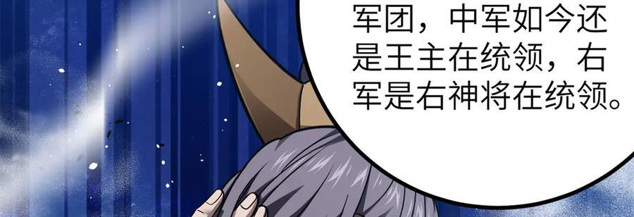 319 就是要莽 第23页