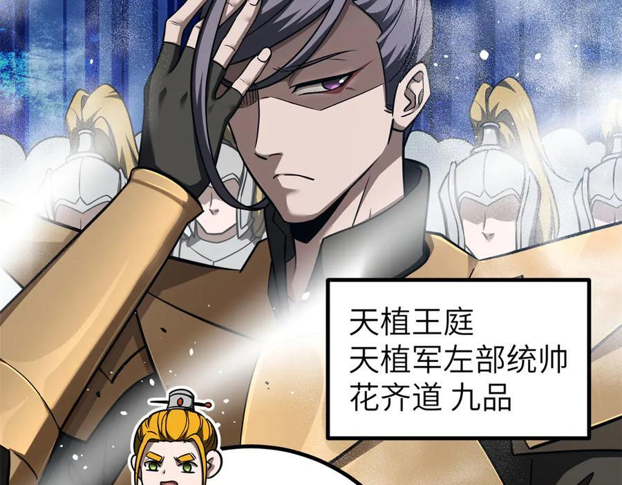 319 就是要莽 第24页