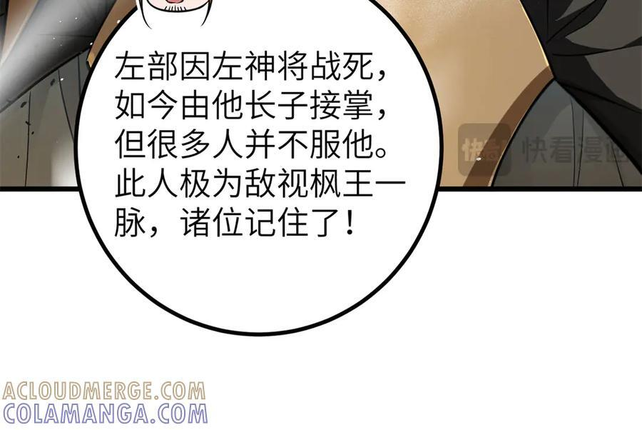 319 就是要莽 第25页