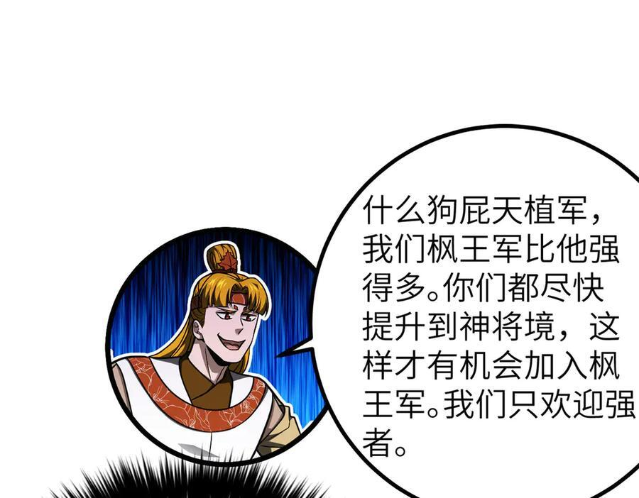 319 就是要莽 第26页