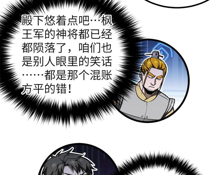 319 就是要莽 第27页