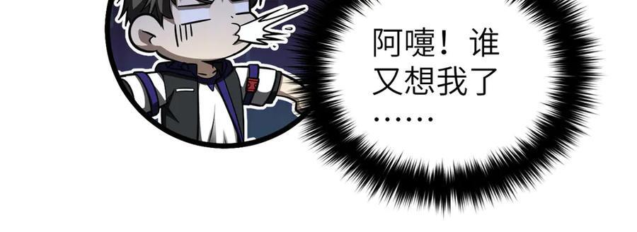 319 就是要莽 第28页