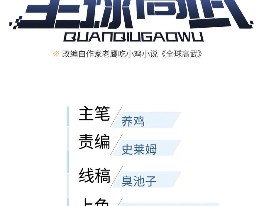 319 就是要莽 第30页