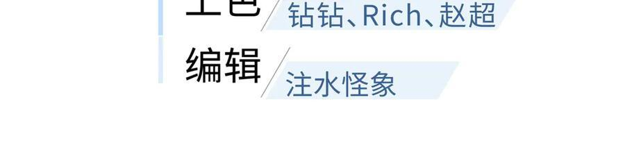 319 就是要莽 第31页