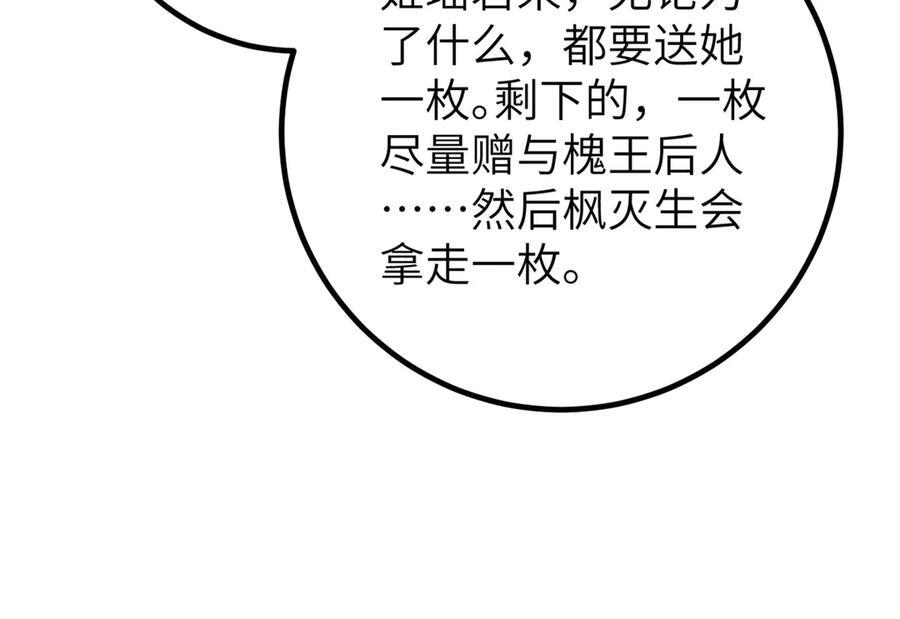 319 就是要莽 第35页
