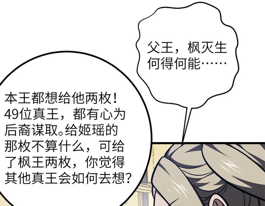 319 就是要莽 第36页