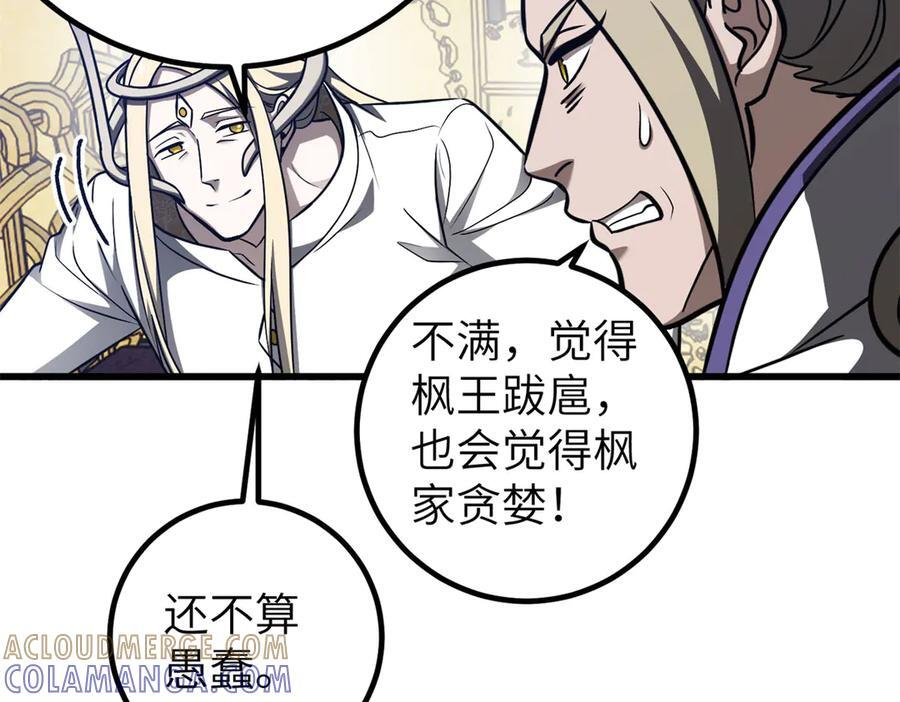 319 就是要莽 第37页