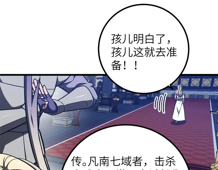 319 就是要莽 第39页