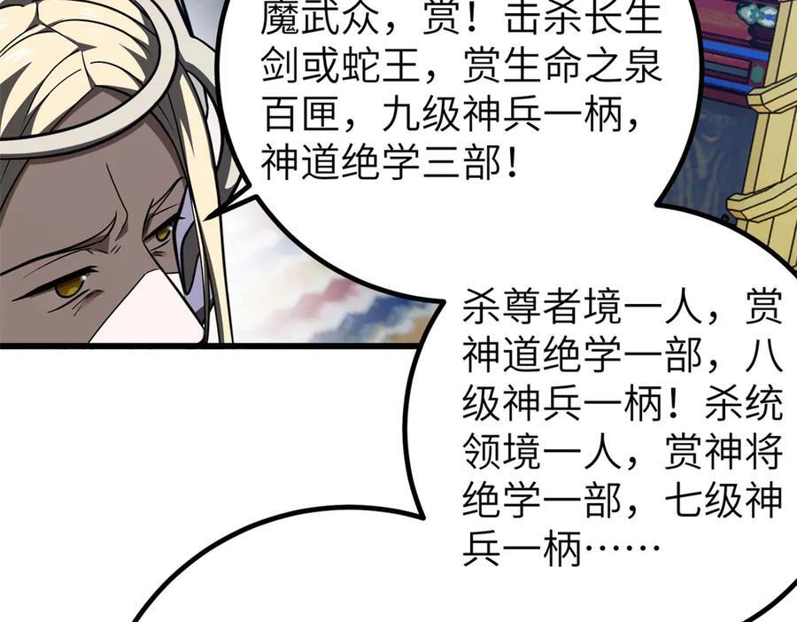 319 就是要莽 第40页
