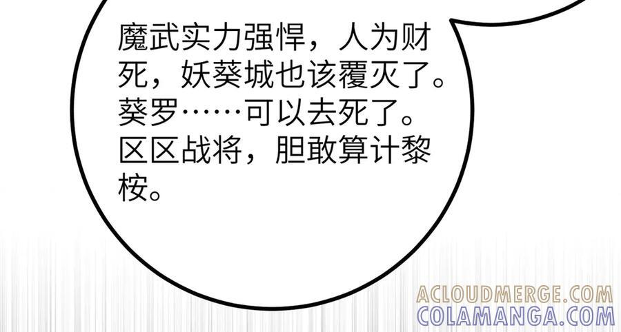 319 就是要莽 第41页