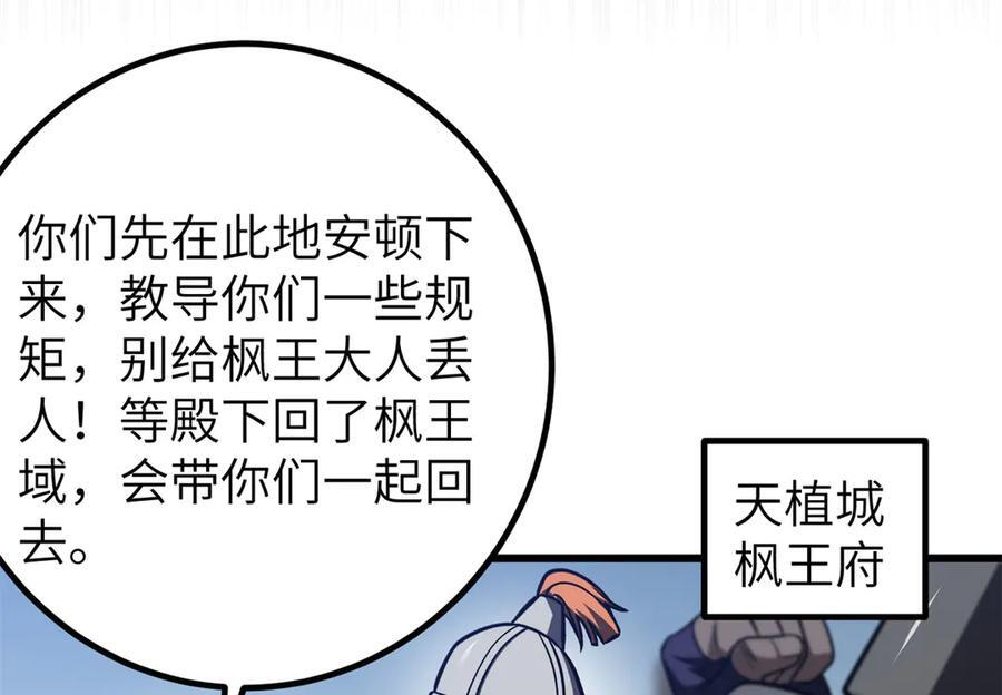 319 就是要莽 第43页