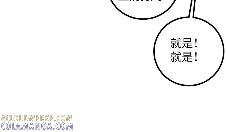 319 就是要莽 第45页