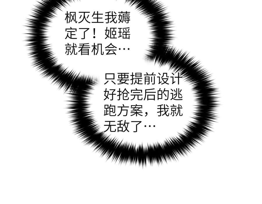 319 就是要莽 第51页
