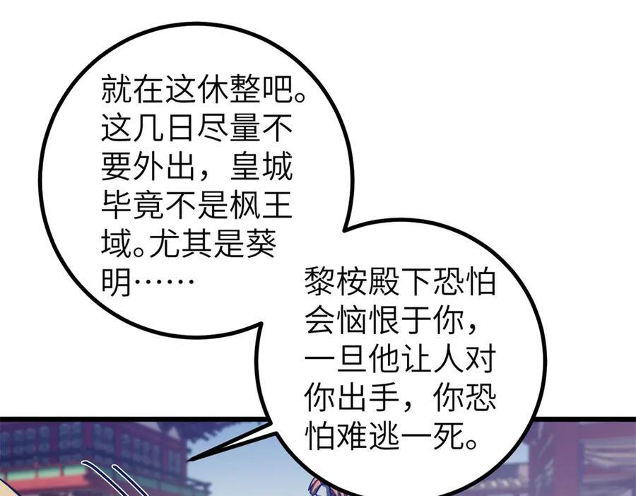 319 就是要莽 第52页