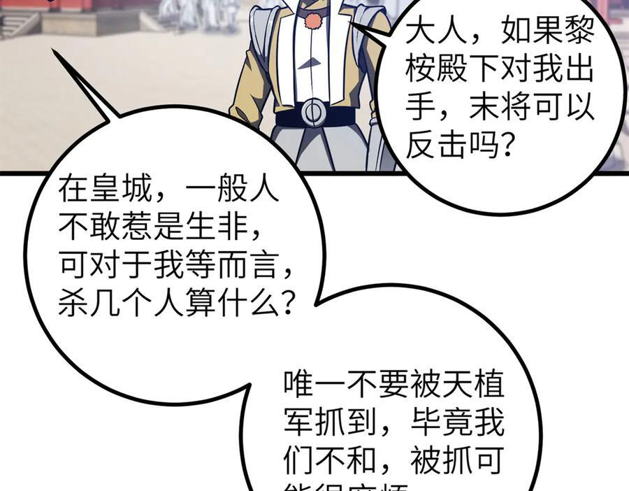 319 就是要莽 第54页
