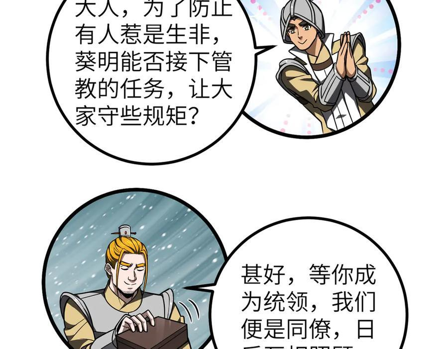 319 就是要莽 第58页