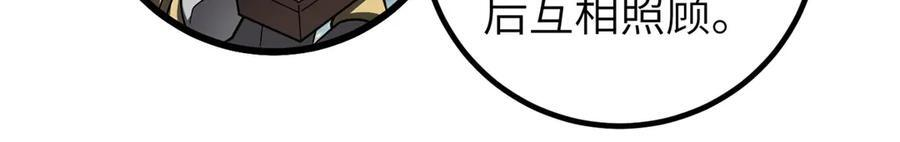 319 就是要莽 第59页