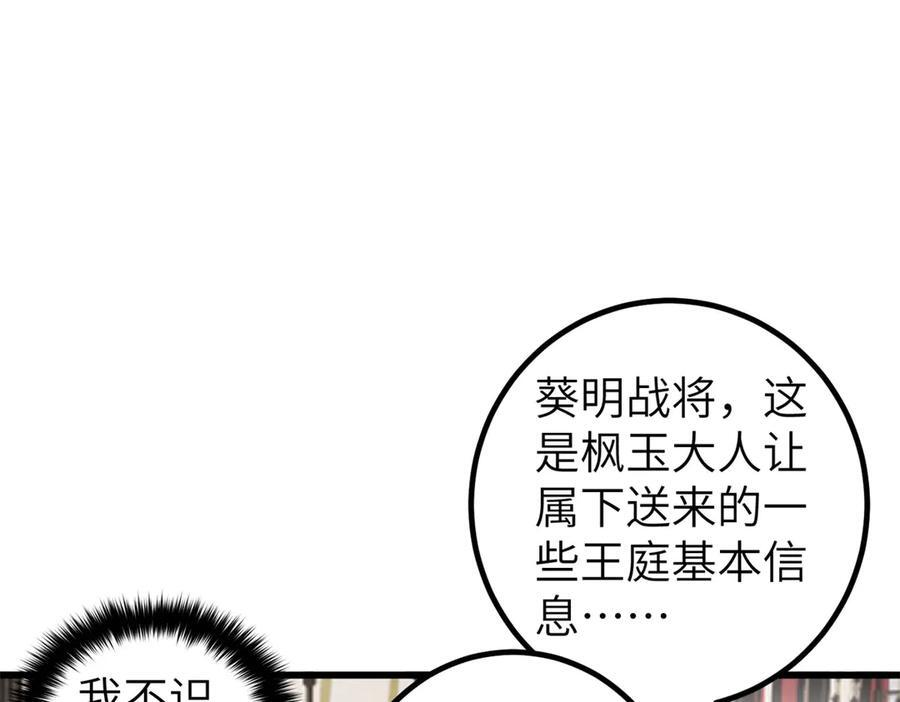 319 就是要莽 第60页