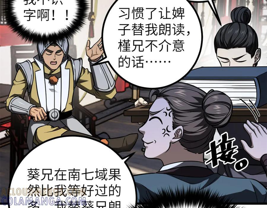 319 就是要莽 第61页
