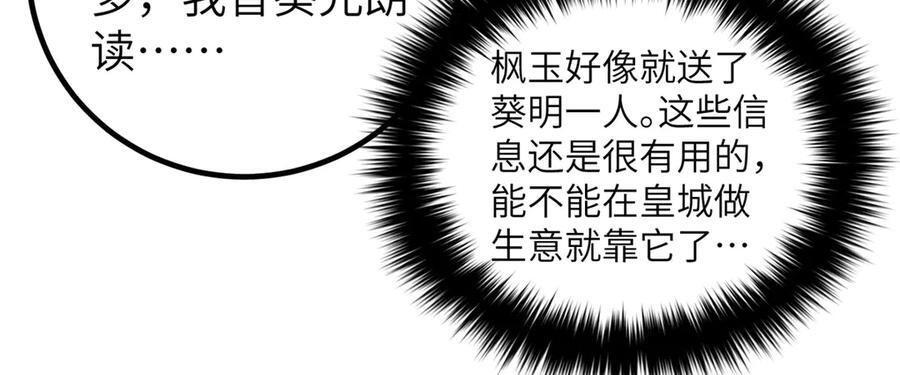 319 就是要莽 第62页