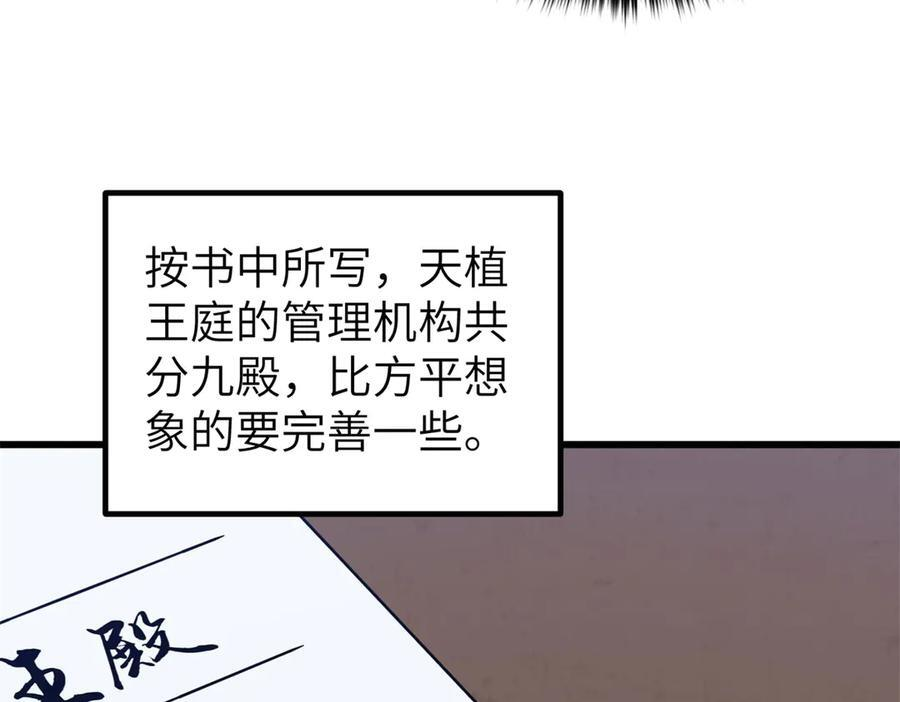 319 就是要莽 第63页
