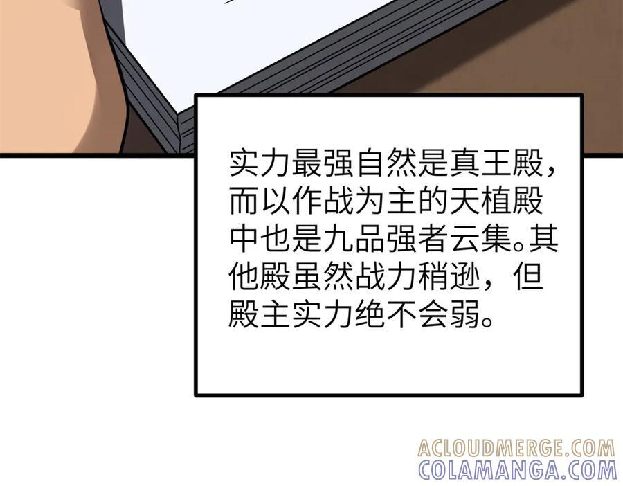 319 就是要莽 第65页