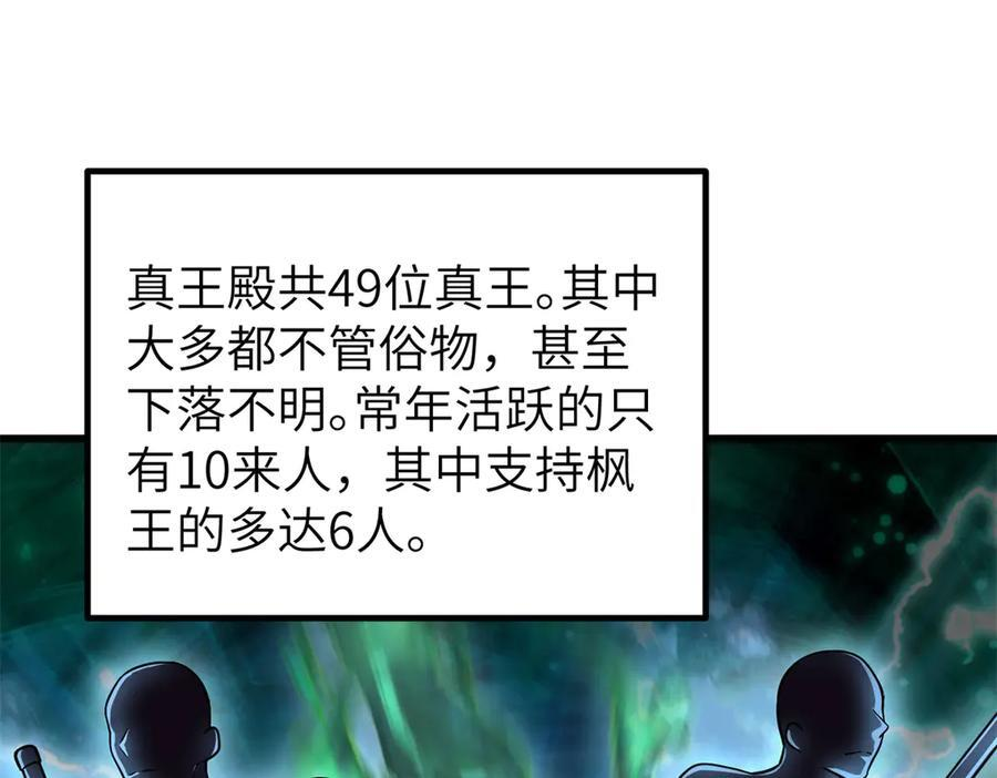319 就是要莽 第66页