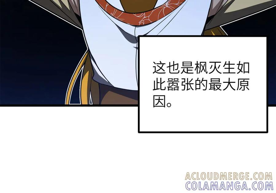 319 就是要莽 第69页