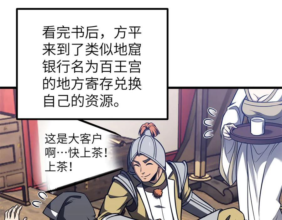 319 就是要莽 第70页