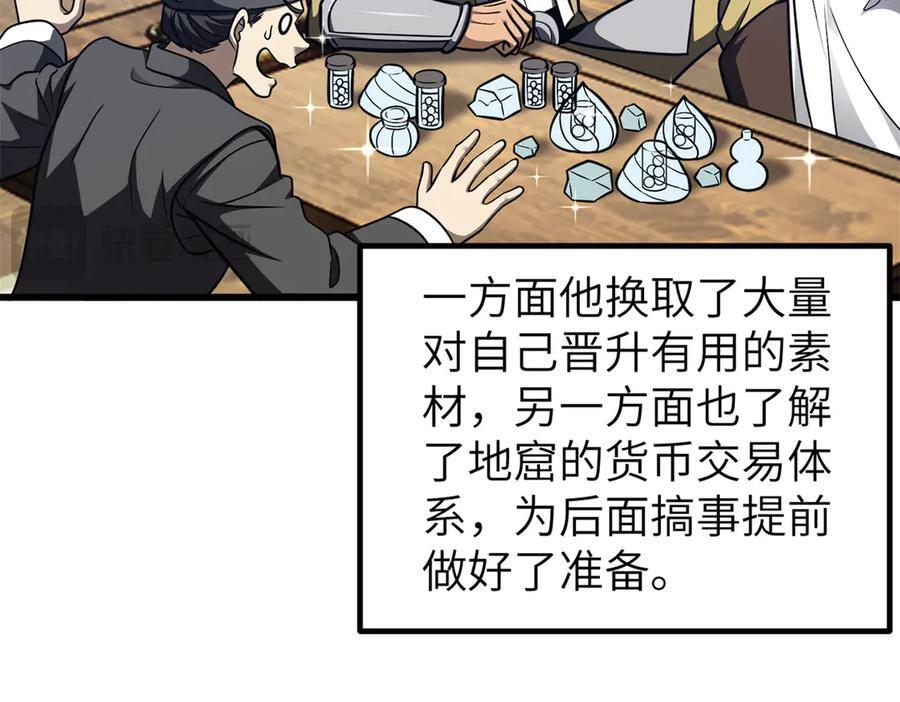 319 就是要莽 第71页