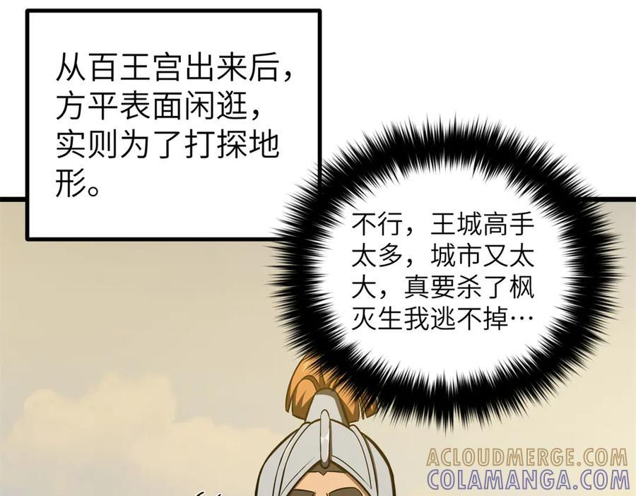 319 就是要莽 第73页
