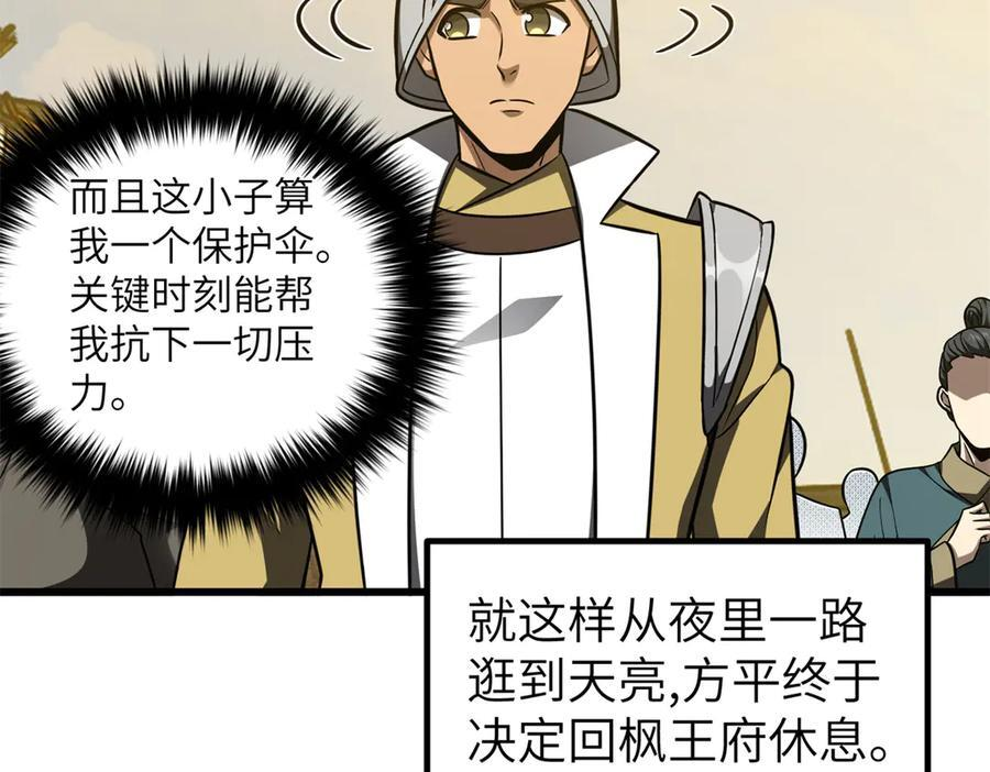 319 就是要莽 第74页