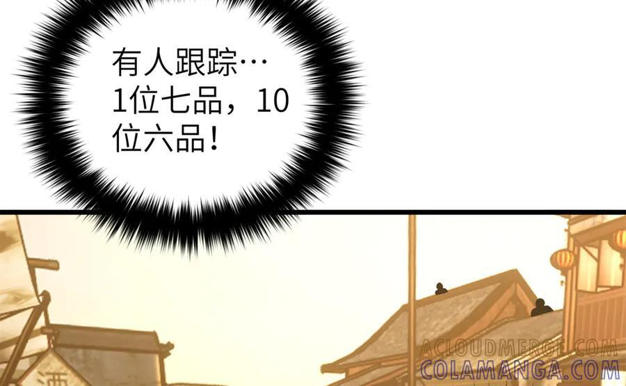 319 就是要莽 第77页