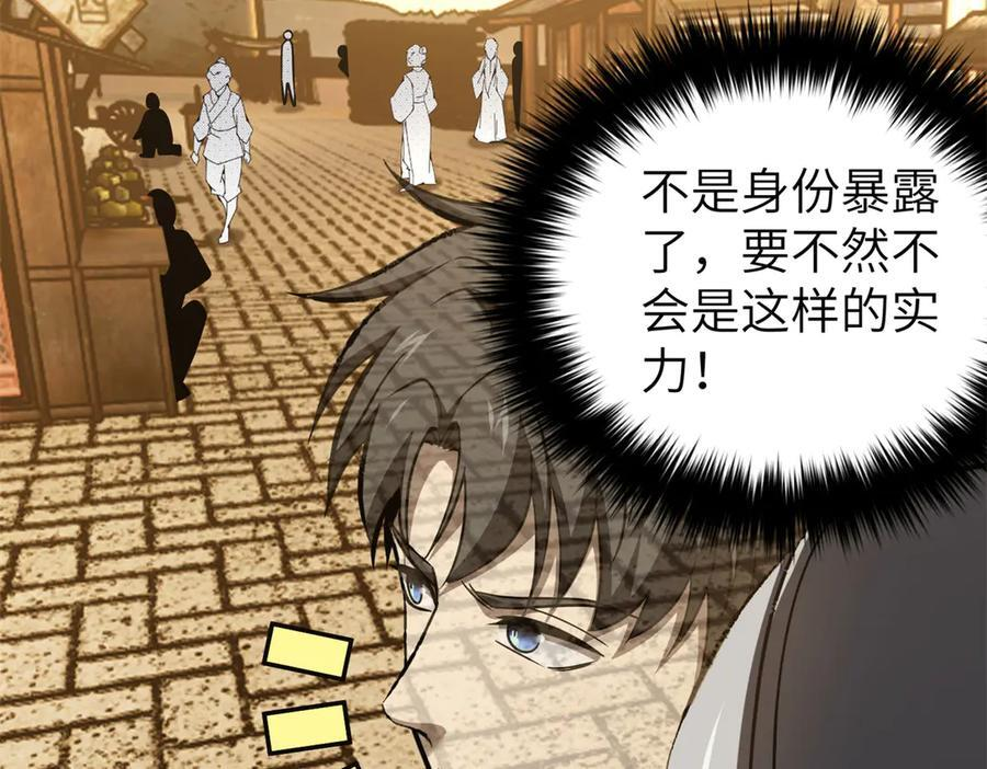 319 就是要莽 第78页