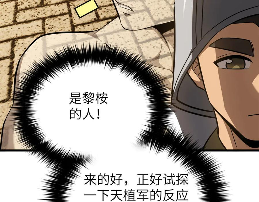 319 就是要莽 第79页