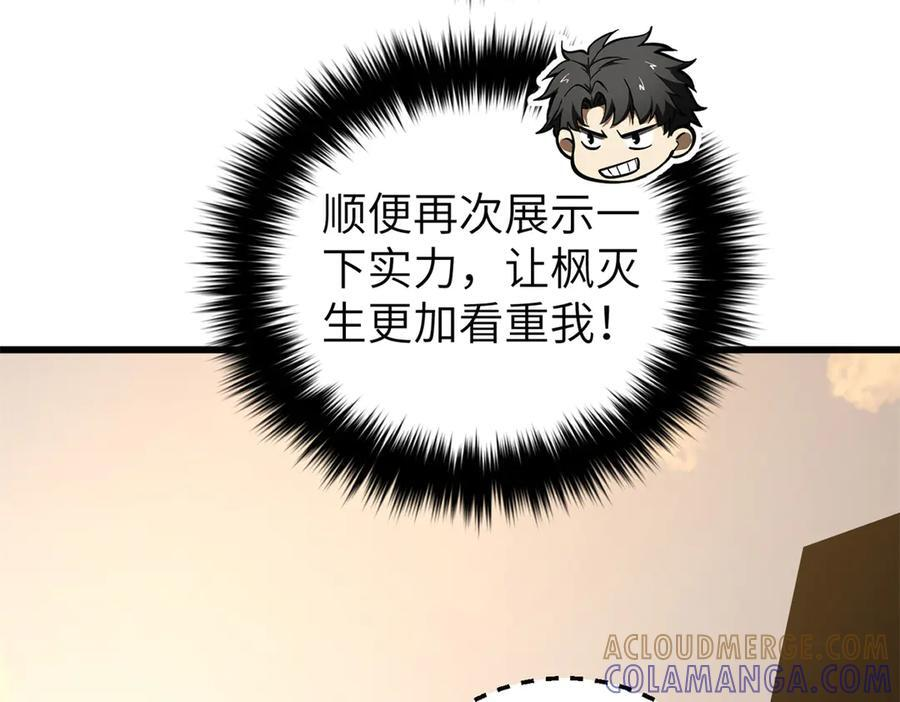319 就是要莽 第81页