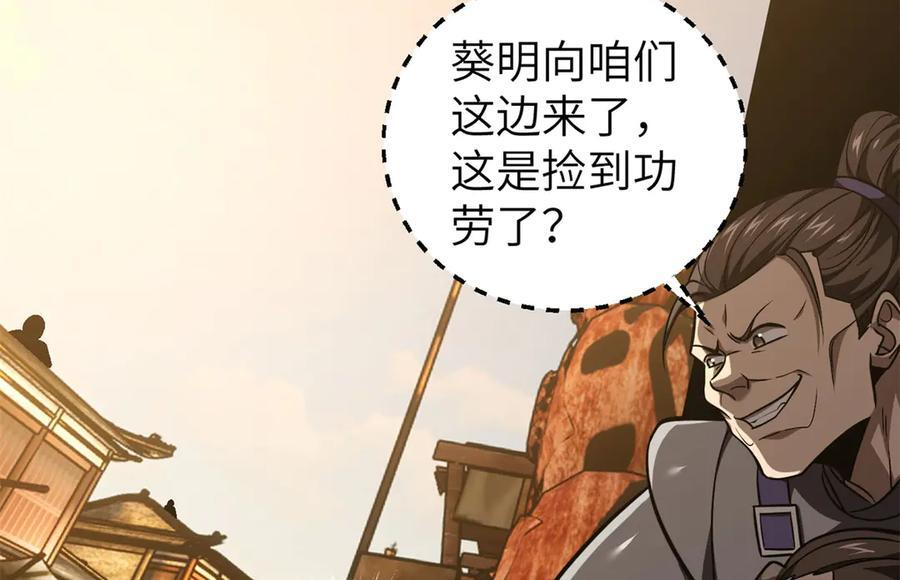 319 就是要莽 第82页