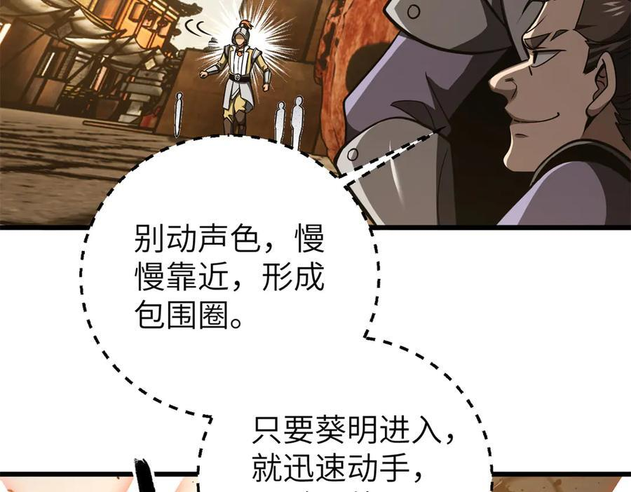 319 就是要莽 第83页