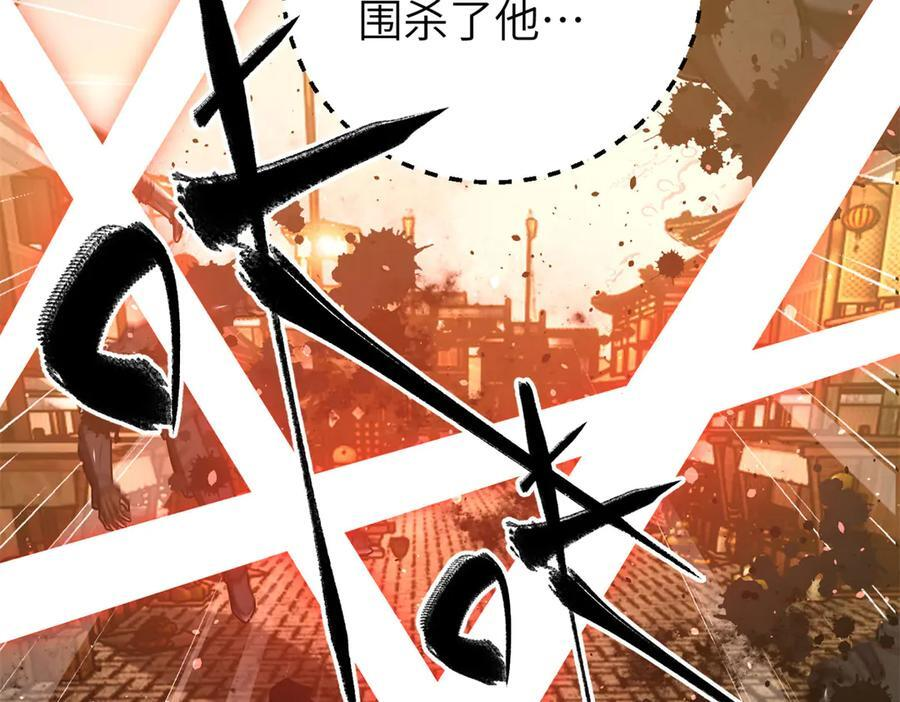 319 就是要莽 第84页