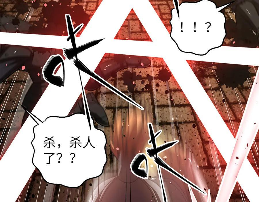 319 就是要莽 第86页