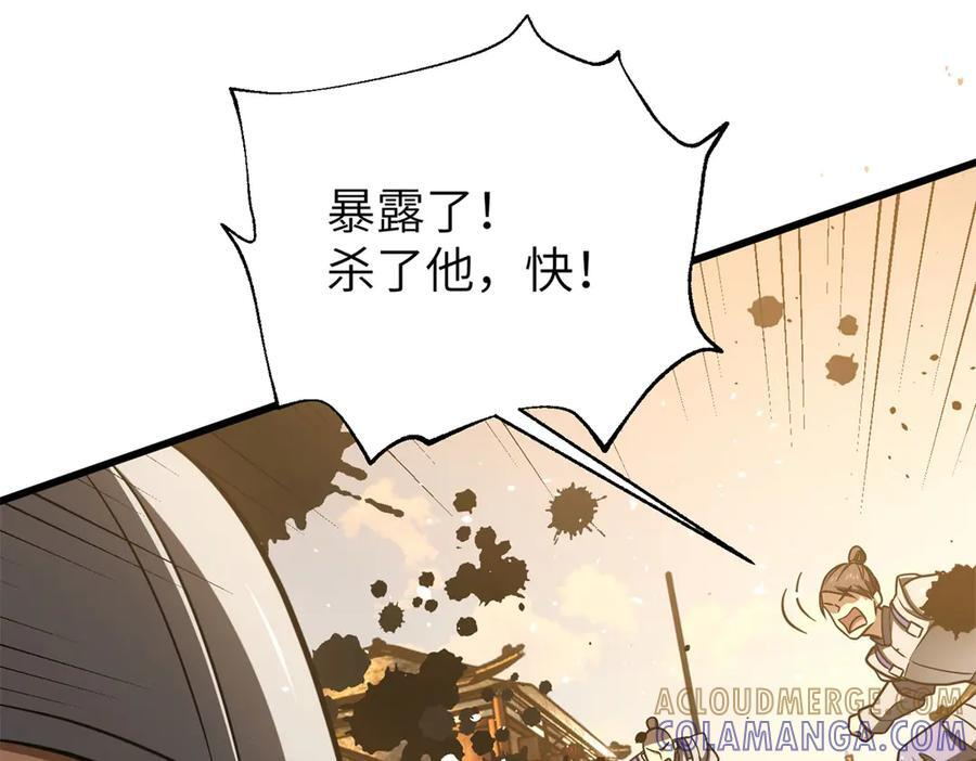 319 就是要莽 第89页
