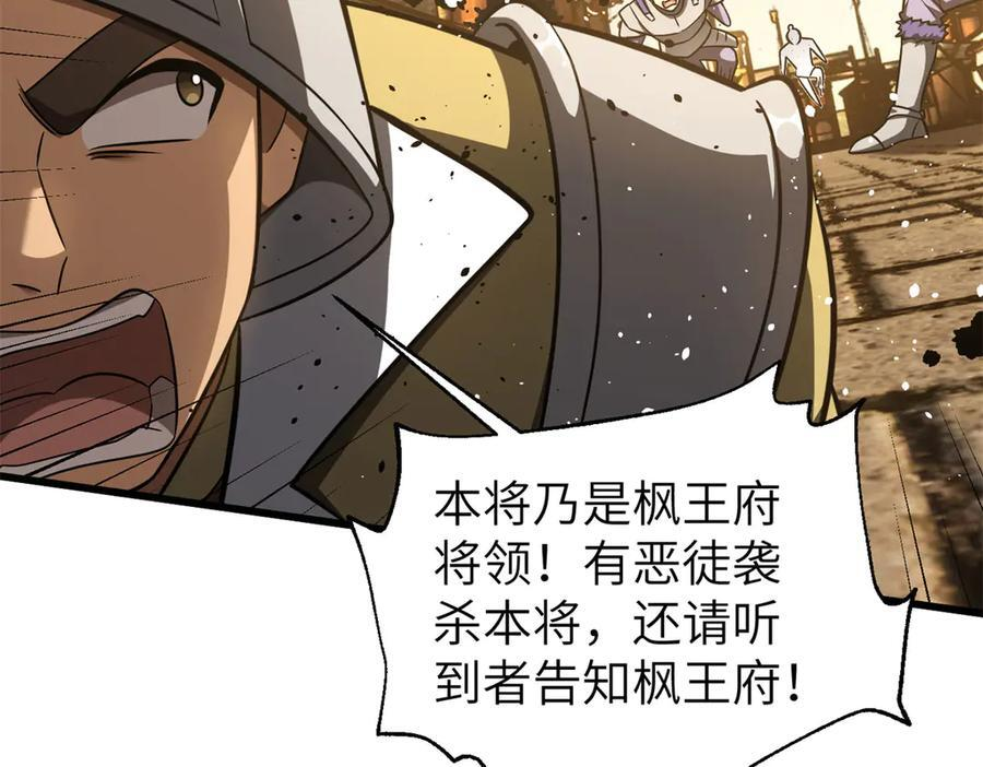 319 就是要莽 第90页