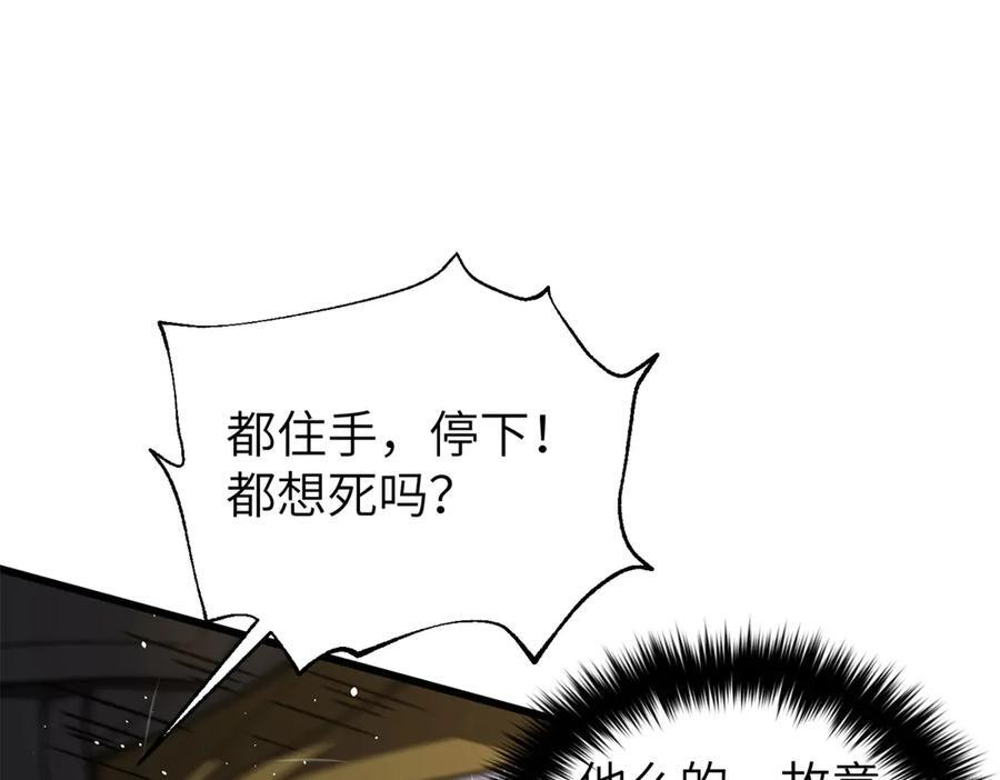 319 就是要莽 第92页