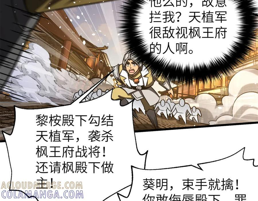 319 就是要莽 第93页