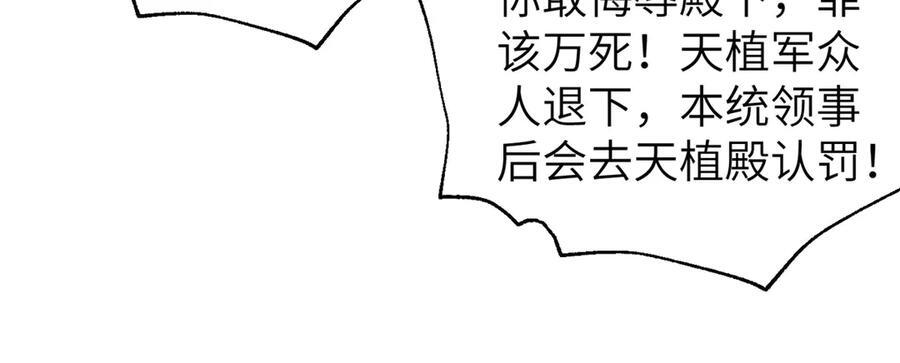 319 就是要莽 第94页