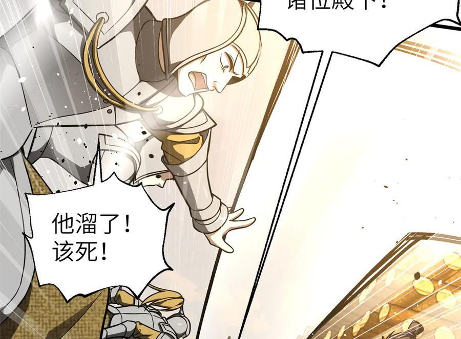 319 就是要莽 第96页
