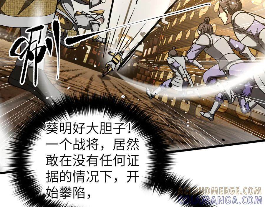 319 就是要莽 第97页
