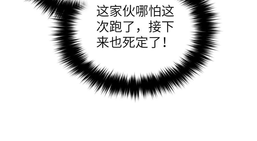 319 就是要莽 第98页